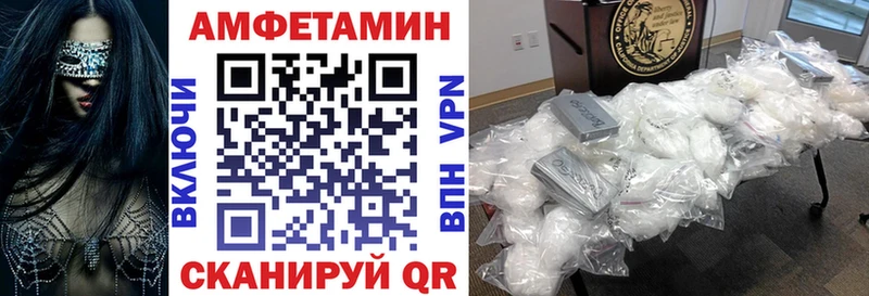 Амфетамин 97%  Архангельск 