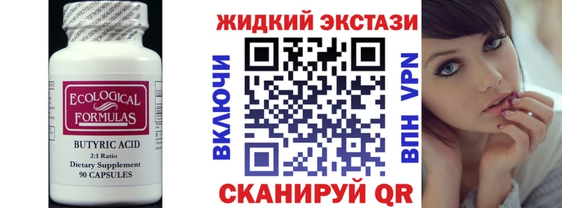 darknet наркотические препараты  как найти   Архангельск  БУТИРАТ вода 
