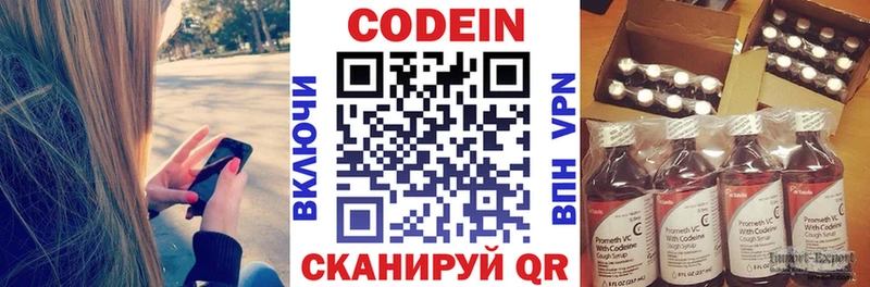 Кодеиновый сироп Lean напиток Lean (лин)  Архангельск 
