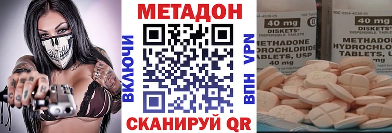 Метадон methadone  это какой сайт  Архангельск  MEGA рабочий сайт 